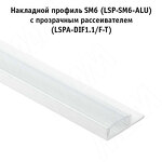 Превью картинка PULSE Профиль SM6, накладной, белый матовый, 24,5х6мм, L-2000 (LSP-SM6-ALU-2000-WHM) #3