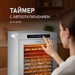 Превью картинка Сушилка для овощей и фруктов Weissgauff WDH 216 Digital Maxi Dry #16