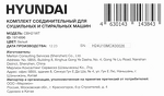 Превью картинка Hyundai CBH21WT #14