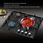Превью картинка Газовая варочная панель Hyundai HHG 6432 BK #5