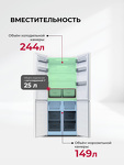 Превью картинка  Холодильник side by side Lex LCD485WGID - холодильник отдельностоящий #12