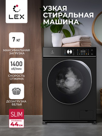 Картинка Lex LWM07014BLTHID slim Стиральная машина