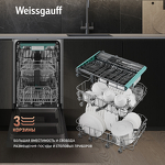 Превью картинка Посудомоечная машина 45см Weissgauff DW 4015 #5