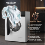 Превью картинка Стиральная машина с фронтальной загрузкой Weissgauff WM 48128 Inverter Steam #16