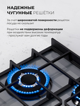 Превью картинка Газовая варочная панель Lex GVG 644T M GR газовая панель #9