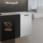 Превью картинка Посудомоечная машина 45см Weissgauff DW 4012 #3