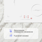 Превью картинка Индукционная варочная панель Zigmund & Shtain CI 46.6 W #6