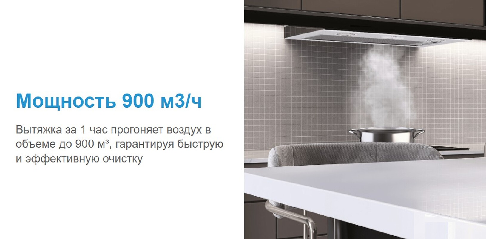 Преимущества Полновстраиваемая вытяжка Midea MH60I370W