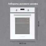 Превью картинка Электрический духовой шкаф Zigmund & Shtain E 174 W #11