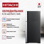 Превью картинка Холодильник с верхней морозилкой Hitachi R-VG660PUC7-1 GGR #4