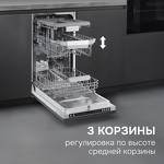 Превью картинка Посудомоечная машина 45см встраиваемая Zigmund & Shtain DW 310.4 #4