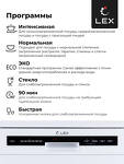 Превью картинка Посудомоечная машина 60см Lex DW 6062 WH посудомоечная машина #6