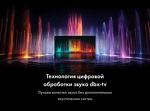 Превью картинка Телевизор Haier H55K85GUX #7