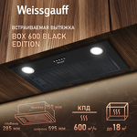 Превью картинка Полновстраиваемая вытяжка Weissgauff BOX 600 Black Edition #2