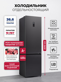 Картинка Lex LKB400DRID холодильник отдельностоящий с инвертором