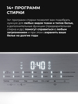 Превью картинка Стиральная машина с фронтальной загрузкой Lex LWM08014WHID duo Стиральная машина #8