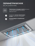 Превью картинка Полновстраиваемая вытяжка Lex Nova 600 Inverter GR воздухоочиститель с инвертором #5