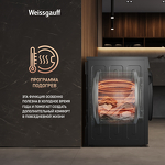 Превью картинка Машина сушильная Weissgauff WD 5910 Heat Pump Deep Grey #14