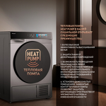 Превью картинка Машина сушильная Weissgauff WD 998 Heat Pump Full Touch Silver #2