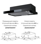 Превью картинка Встраиваемая вытяжка Lex HUBBLE G 500 BLACK воздухоочиститель #1