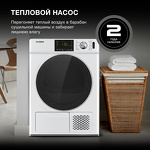 Превью картинка Машина сушильная Hyundai DFE9401 #4