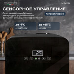 Превью картинка Холодильник для напитков Meyvel MD-10HC1B #10