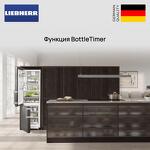 Превью картинка Встраиваемый холодильник с морозильной камерой Liebherr ICNf 5103 #7