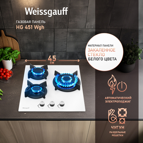 Картинка Weissgauff HG 451 Wgh