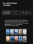 Превью картинка Стиральная машина с фронтальной загрузкой Lex LWM10012 GRID MAGNA Стиральная машина #5