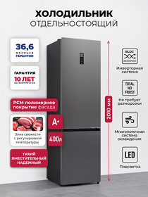 Картинка Lex LKB400GRID холодильник отдельностоящий с инвертором