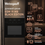 Превью картинка Электрический духовой шкаф Weissgauff EOM 19 MB Black Edition #21