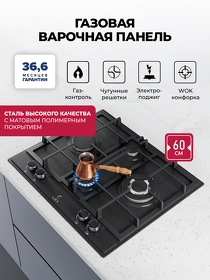 Картинка Lex GVE 647 BBL газовая панель