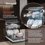 Превью картинка Посудомоечная машина 60см Weissgauff DW 996 Touch Inverter Dual Fan Dry #14