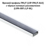 Превью картинка PULSE Профиль FM1/F, врезной, белый матовый, 18х6мм, для плоского рассеивателя, L-3000 (LSP-FM1/F-ALU-3-WHM) #4
