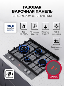 Картинка Lex GVG 644T GR газовая панель