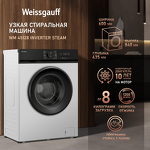 Превью картинка Стиральная машина с фронтальной загрузкой Weissgauff WM 45128 Inverter Steam #11