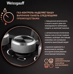 Превью картинка Газовая варочная панель Weissgauff HGG 641 BV Nano Matt Glass #4