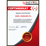 Превью картинка Сейф Сейф Meyvel SF5-310-200 (white) #2