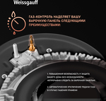 Превью картинка Газовая варочная панель домино Weissgauff HGG 320 BGL #5