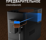 Превью картинка Кофемашина Weissgauff WCM-230 ColorTouch Cappuccino Nero #7