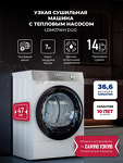 Превью картинка Стиральная машина с фронтальной загрузкой Lex LDM07WH duo Стиральная машина #1