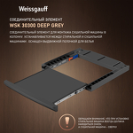 Превью картинка Weissgauff WSK 30300 Deep Grey #1