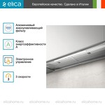 Превью картинка Полновстраиваемая вытяжка Elica BOXIN ADVANCE @ IX/A/90 #6