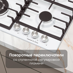 Превью картинка Газовая варочная панель Zigmund & Shtain G 20.6 W #5