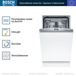 Превью картинка Посудомоечная машина 45см встраиваемая Bosch SPV4HMX10E #2
