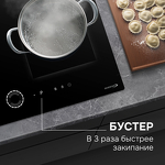 Превью картинка Индукционная варочная панель Zigmund & Shtain CI 79.6 B #7