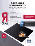 Превью картинка Индукционная варочная панель Lex EVI 641C I BL панель стеклокерамическая индукционная #20