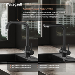 Превью картинка Мраморная мойка Weissgauff WG 406308 Comfort Onyx #13
