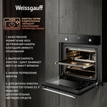 Превью картинка Электрический духовой шкаф Weissgauff EOA 39 PDB #7