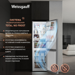 Превью картинка Холодильник с нижней морозилкой Weissgauff WRK 185 Total NoFrost Inverter Inox #13